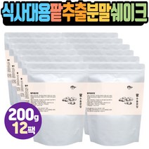 팥분말 파우더 부모님 어르신 선물 물에타먹는 겨울차 30대 40대 50대 60대 남자 남성 여자 여성 아침에먹으면좋은음식 뿌려먹는 간편한 간단한 선식 한끼때우기 무설탕