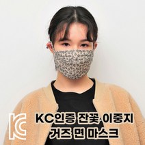설레임 잔꽃 3중 필터 거즈 면마스크 (가격인하 당일배송), 베이지