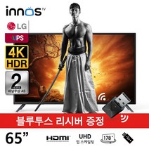 이노스 65인치 UHD TV 4K NEW E6500UHD LG 패널 제로베젤 서울 광주 쇼룸 보유, 스탠드 기사방문설치(지방)