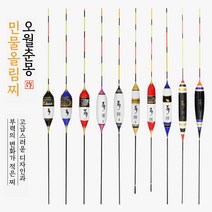 오월춘몽 올림찌 민물찌 No1-10, 46.5cm, No.7