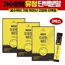 22종유산균 유청단백질 스파클링프로틴워터30포x3개