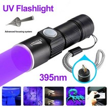 초강력 LED후레쉬 낚시 캠핑용 등산 손전등 395nm uv 램프 usb 충전식 자외선, 자외선 손전등