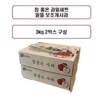 참좋은과일세트 참 좋은 보조개 사과 3kg*2박스, 없음
