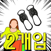 [무료배송]눈썰매장 빙판길에 사용하는 미끄럼방지 덧신 X 2세트 수술후 입원, 윈터솔+ 2세트(4pcs)_M(190-240)