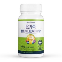 뉴트리원 츄어블 멀티비타민&미네랄 12개월분