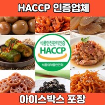 가정식 백반 도시락 반찬 배달 음식점 식당 밑반찬 나물반찬 세트 수제반찬 HACCP 인증업체 아기 어린이 초등학생 청소년 성인 자취생 반찬가게 혼밥 직장인 회사원 집밥 기본반찬, 양념깻잎, 500g