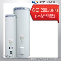 그랜드에너텍 심야전기온수기 GKG-200 200리터 그랜드코리아