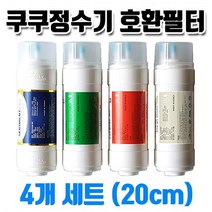 쿠쿠정수기필터 CP-K501SW 호환 교체 필터, 전체세트4개