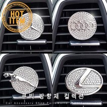 벤츠 큐빅방향제 송풍구 디퓨저 렉서스 재규어 아우디, 12. NISSAN, 1개
