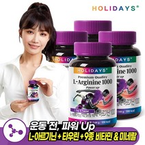 홀리데이즈 L-아르기닌 1000 x 4병 (총8개월분), 1세트, 단품없음