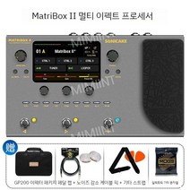 기타 이펙터 일렉트릭 믹서 베이스 어쿠스틱 아날로그 스피커 드럼 머신 사운드 카드, MatriBox II 실버