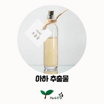 아하 추출물 천연재료 50ml 기타재료