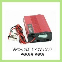 페어스톤 FHC-1212(14.7V 10Ah) 축전지 충전기, 1개