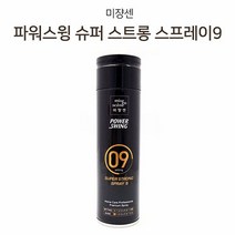 헤어왁스 헤어스프레이 왁스스프레이 미쟝센 파워스윙 슈퍼 스트롱 세팅력9 (제스트)_973EA, 스프레이200ml, 본상품선택