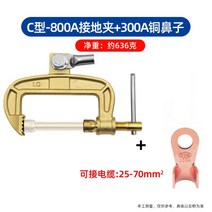 만네끼 만력기 구리접지용접 접지클램프 A형 C형, C타입-800A(송신국표300A 구리코