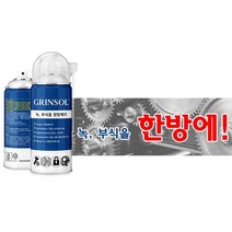 그린솔 윤활방청제 프리미엄 만능 윤할 방청제 다목적 GRINSOL 녹 부식방지 360mL