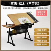 제도판 미술책상 건축 전문가용 고급 작업대 도면 건축설계, 표준