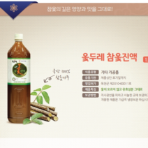 [옻두레]옥천 옻산업특구지정 상품 참옻진액 1.5L 3병 8병 12병 [창립10주년] 할인행사