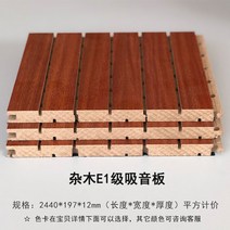 녹음실 방음 음향판 나무 오디오음향판 흡음패드 흡음판 흡음보드 사운드디퓨저 차음벽 아트보드, 고밀도판 E1급 12mm