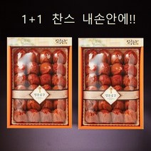 상주감동네곶감 찬스, 1세트