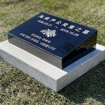 그레이스톤 수목장비석 산소 평장 묘 비석 300mm, 카톡으로 전달할게요, 디자인변경, 1개