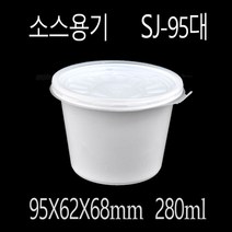 소스용기 국물용기 일회용반찬용기 SJ-95대 500세트, (용기+뚜껑)