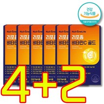 [ 고함량 비타민 C 500% ] 뉴트리원 리포좀 비타민C 골드 리포좀 프리미엄 공복 흡수율 보충 활력 항산화 과일 야채 피곤 티비 광고 리포솜 빈속 속쓰림 건강식품 철 흡수, 6개, 30정