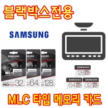 블랙박스 전용 삼성 PRO Endurance MLC 타입 메모리카드 유라이브 알바트로스+A (MD7150P) 블랙박스용 32G 64G, 32GB