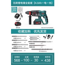 무선 전동 함마 드릴 콘크리트 파괴 철거 작업 뿌레카, 4.0Ah 배터리1개 + 올인클루시브 패키지