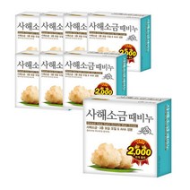 무궁화 사해 소금때비누 100g x 8개