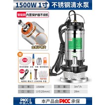 자동 농업용 양수기 지하수모터 전기 2 3 4 1인치 양수기 펌프 잠수정 0v 워터, (하이리프트) 1500w1인치 15m 라인 + 1