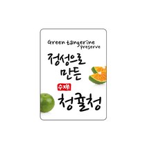 수제 청귤청 44x55mm (10장) 직사각 유광코팅 강력접착 스티커 주문제작, 화이트, 10개