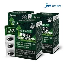 JW중외제약 초임계 프리미엄 쏘팔코펜 옥타코사놀 쏘팔메토 라이코펜 3박스 3개월분, 옵션선택, 단품
