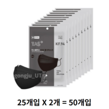 TAS KF94 타스마스크 새부리형 대형 5매입 50장, 25매입, 2개, 블랙