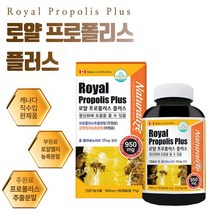 식약처 식약청 인증 프리미엄 정품 포르폴리스 로얄 프로폴리스 함량 원액 추출물 로얄제리 로얄 젤리 농축 비 6개월분 분말 가루 연질 캡슐 프로펠리스 캐나다산 플라보노이드 추천, 상세페이지 참조