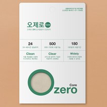 오제로 코어 김서림방지 안경닦이 마스크 안경 클리너 방지제 습기 제거제, 오제로 코어 3개(무료배송)