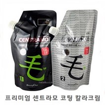 센트라모염색약 프리미엄 센트라모 코팅 칼라크림(민감두피 전용) 민감두피염색약 민감두피전용염모제, 콩심 5VB-자연포도주색_dd