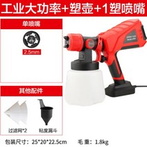 랩토라이너 스프레이건 자동차 공구 도색 497802, 옵션09