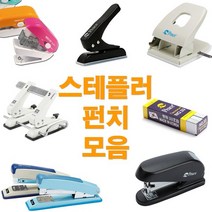 모닝오피스 스테이플러 스테플러 펀치, C01 Peace 이지펀치