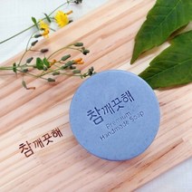 참깨끗해 발효청대 샴푸바 ㅁ