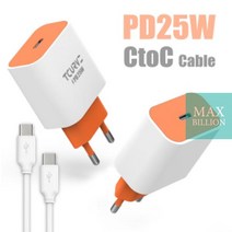 [티커브]_가정용_PD25W_USB_C타입_1포트_(C_to_C_케이블_포함) BA31, 상세페이지 참조