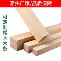 오비끼 방부목 소나무 나무 스트립 단단한 재료 로그 긴 사용자 정의 diy 수동 파티션 용골 사각형 열, 03/천연 소나무 2*3cm, 길이 198cm(1개)