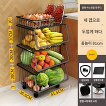 노감성 이동식 편의점 과일 마트 과자 진열대 매대 수납대 철제 선반 장바구니 초대형 검은 야채 색 5 단 보관 바구니 개 바닥형 R8BDM, G.4단 보관 바구니에는 범용 바퀴와 누수 방지 플레이