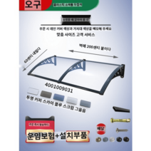카페어닝 발코니 썬룸 농막 그늘막 창고 차양막 테라스, 60x밀착벽 200