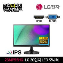 LG 23인치 IPS 모니터 23MP55HQ 사무용 CCTV HDMI지원