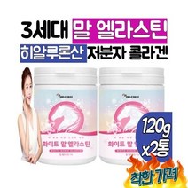 말 LN 2통 항인대 유래 히알루론산 이소 데스모신 모로오렌지 c 추천