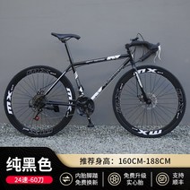 남여공용 로드바이크 자전거 로드자전거 입문용, P