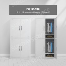관물함 학원 체육관 약품 캐비닛 락커 탈의실, 1.0mm, 4도어 락커