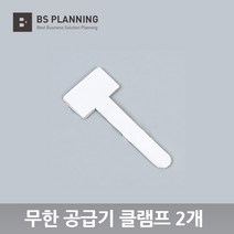 HP HP 호환 6100 6600 6700 7110 7510 7610 7612 932 933 무한 공급기 카트리지 올인원 셋트, 10_단일클램프(소) 2개