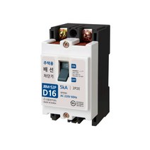 진흥 주택용 배선 차단기 JBM-52P D16 5kA NFB 2P2E 16A 50AF